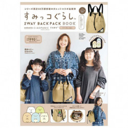 2WAY Backpack Book Beige Sumikko Gurashi x Ciaopanic Typy