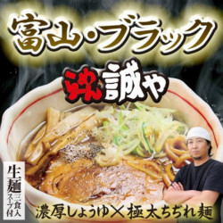 Instant Noodles Toyama Black Ramen Large Makotoya Kubotamen