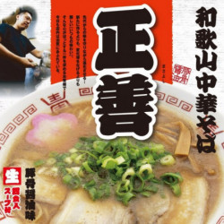 Instant Noodles Wakayama Chinese Soba Large Masayoshi Kubotamen