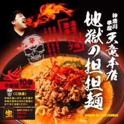 Instant Noodles Jigoku Spicy Ramen Tenryu Kubotamen