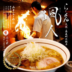 Instant Noodles Osaka Hayato Ramen Kubotamen