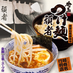 Instant Noodles Saitama Tsukemen Ganja Large Kubotamen