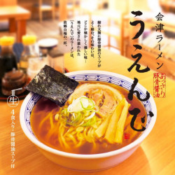 Instant Noodles Aizuwakamatsu Ramen Large Uende Kubotamen