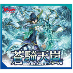 Storm of the Blue Cavalry Display Vol. 11 Cardfight!! Vanguard