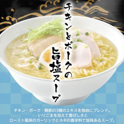 Cup Noodles Shio Ramen Iris Foods
