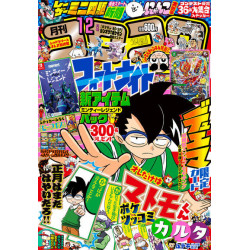 Magazine Monthly CoroCoro Comic December 2021
