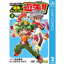 Manga Volume 2 Yu-Gi-Oh! Jump Comics