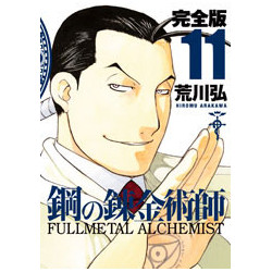 Manga Fullmetal Alchemist Complete Edition Vol. 11