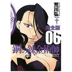 Manga Fullmetal Alchemist Édition Complète Vol. 06