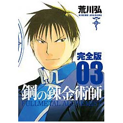 Manga Fullmetal Alchemist Édition Complète Vol. 03