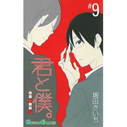 Manga Kimi To Boku Vol. 09