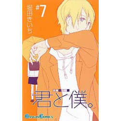 Manga Kimi To Boku Vol. 07