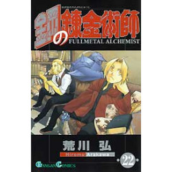 Manga Fullmetal Alchemist Vol. 22