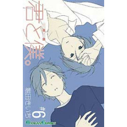 Manga Kimi To Boku Vol. 06