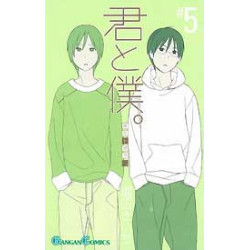 Manga Kimi To Boku Vol. 05
