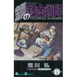 Manga Fullmetal Alchemist Vol. 19