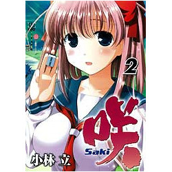 Manga Saki Vol. 02