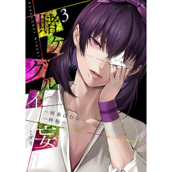 Manga Kakegurui Midari Vol. 03