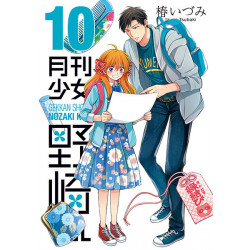 Manga Monthly Girls Nozaki Kun Vol. 10