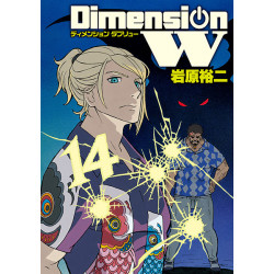 Manga Dimension W Vol.14