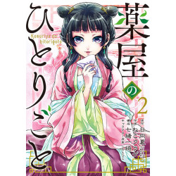 Manga The Apothecary Diaries Vol. 02