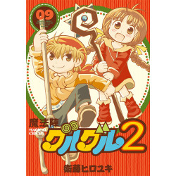 Manga Magical Circle Guru Guru 2 Vol. 09
