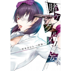 Manga Kakegurui Midari Vol. 01