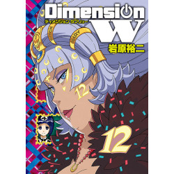 Manga Dimension W Vol.12