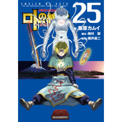 Manga Dragon Quest Retsuden Lot's Crest To Those Who Inherit The Crest Vol.25