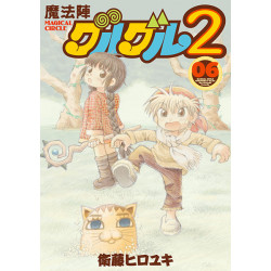 Manga Magical Circle Guru Guru 2 Vol. 06