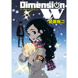 Manga Dimension W Vol.10