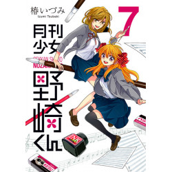 Manga Monthly Girls Nozaki Kun Vol. 07