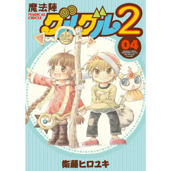 Manga Magical Circle Guru Guru 2 Vol. 04