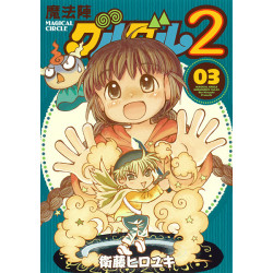 Manga Magical Circle Guru Guru 2 Vol. 03