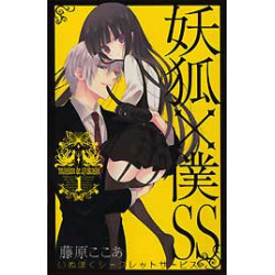 Manga Secret Service Set Vol. 01-11 Collection