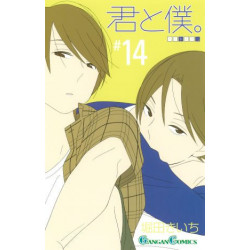 Manga Kimi To Boku Vol. 14