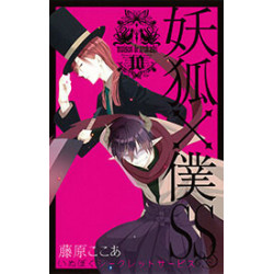 Manga Secret Service Vol. 10