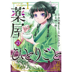 Manga Les Carnets De l'Apothicaire Set Vol. 01-09 Collection