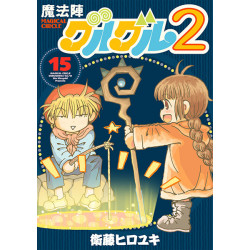Manga Magical Circle Guru Guru 2 Vol. 15