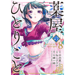 Manga The Apothecary Diaries Vol. 08