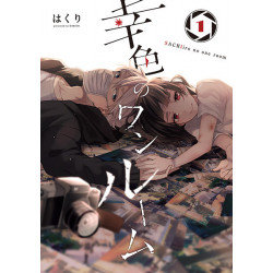 Manga Sachiiro No One Room Set Vol. 01-09 Colection