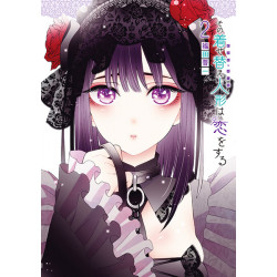 Manga Sexy Cosplay Doll Vol. 02