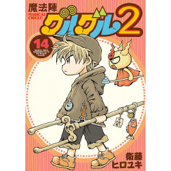 Manga Magical Circle Guru Guru 2 Vol. 14