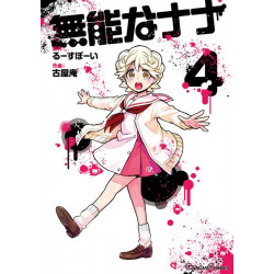 Manga Talentless Nana Vol. 04