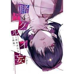Manga Kakegurui Midari Vol. 04