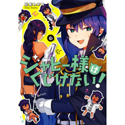 Manga Jahy Sama Wa Kujikenai! Vol. 06