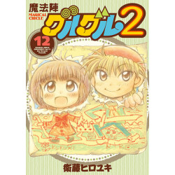 Manga Magical Circle Guru Guru 2 Vol. 12