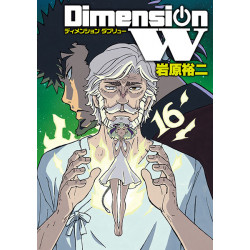 Manga Dimension W Vol.16