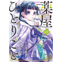 Manga The Apothecary Diaries Vol. 05
