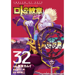 Manga Dragon Quest Retsuden Lot's Crest To Those Who Inherit The Crest Vol.32